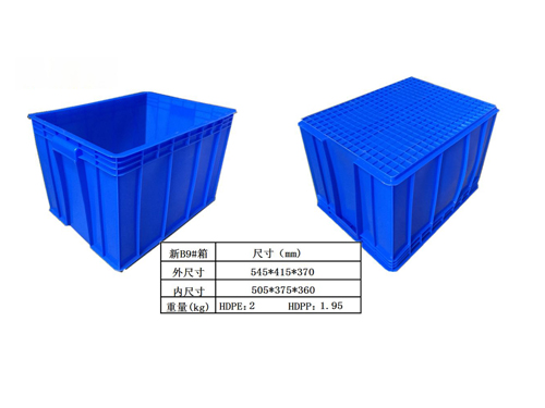 新B9#周转箱